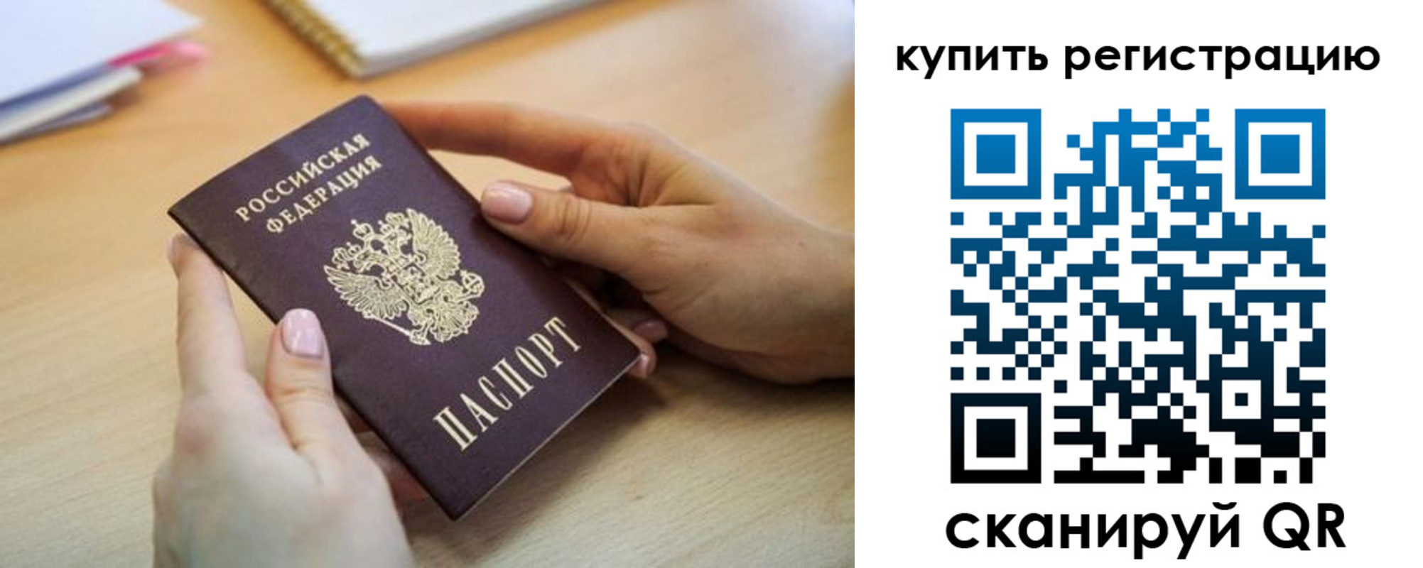 где прописаться в Абакане