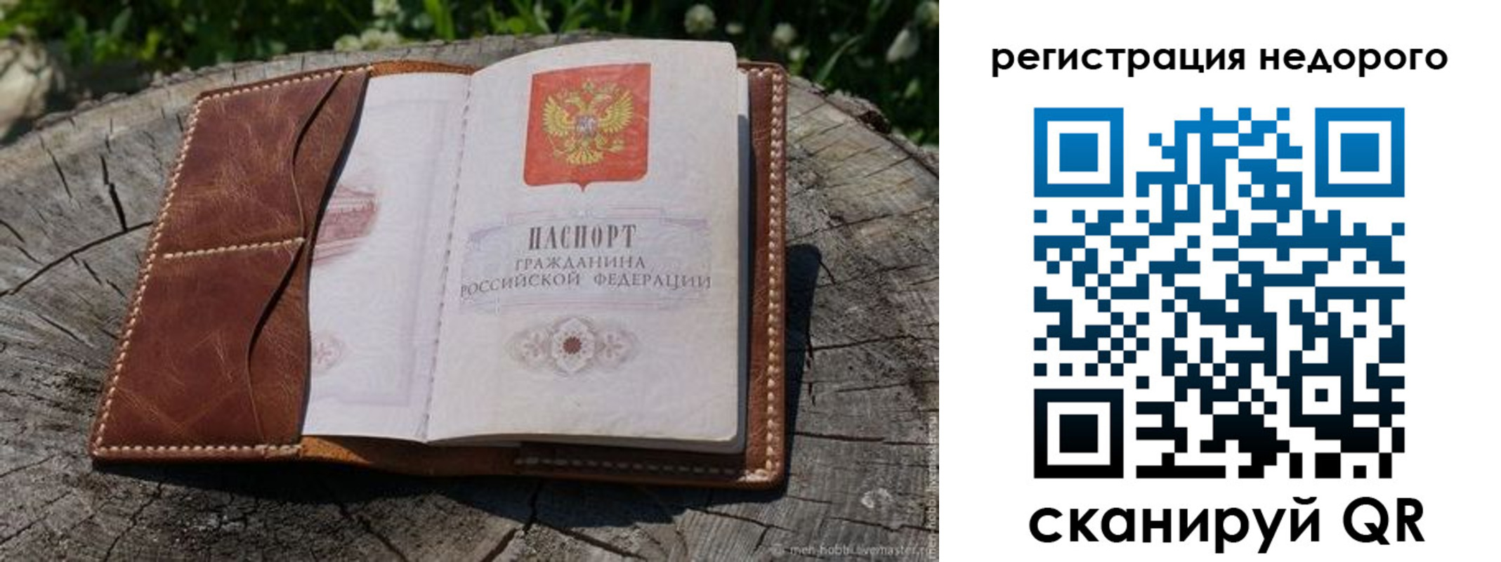 прописка для школы в Абакане