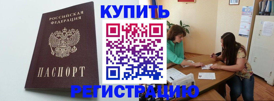 где прописаться в Абакане