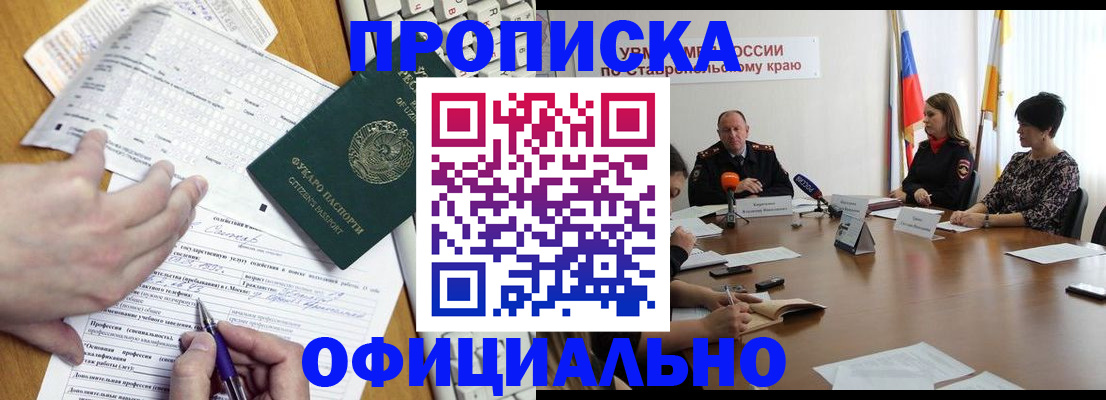 регистрация для школы в Абакане